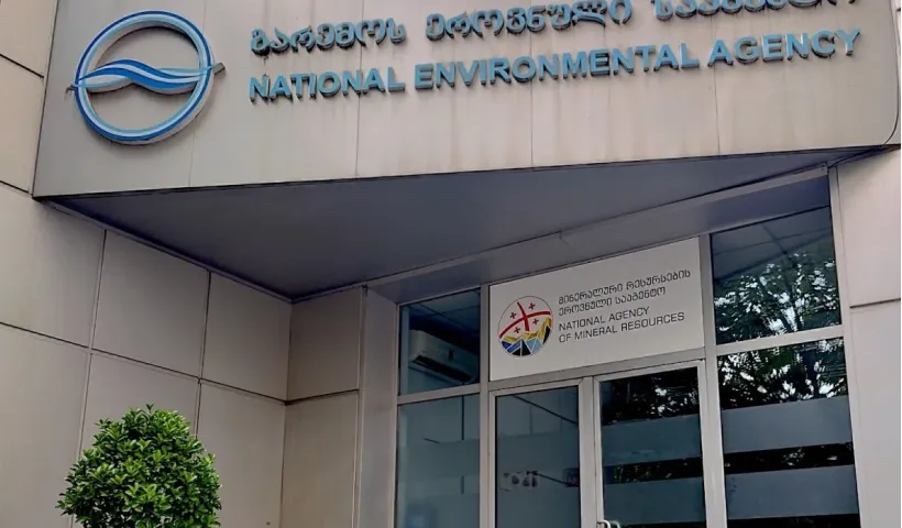 გარემოს ეროვნული სააგენტო